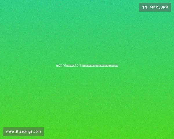 咕咚2016年线上赛事、2016咕咚线上赛事盛宴:点燃运动激情,共创健康生活新篇章